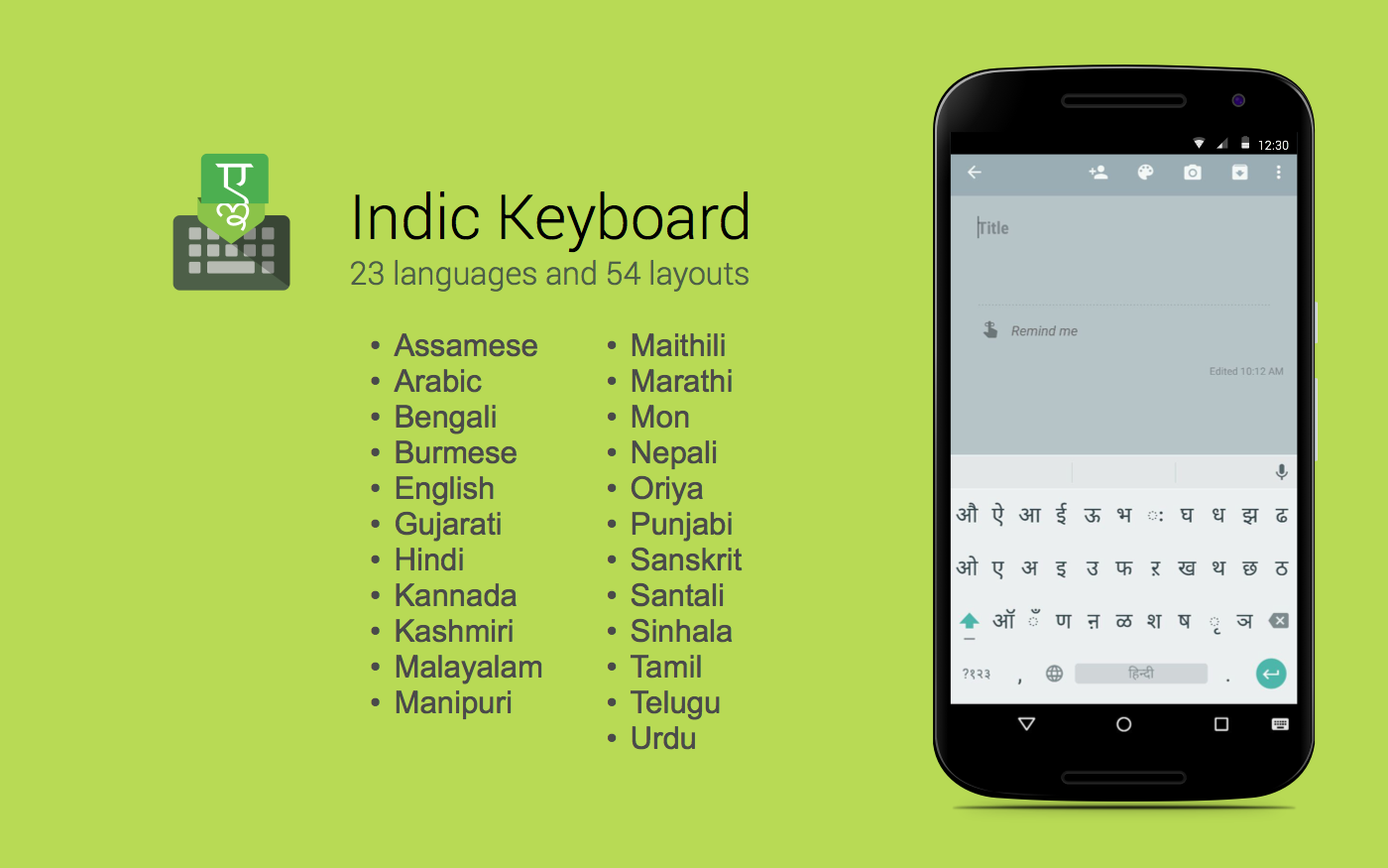 Indic Keyboard version 2.0 is out !