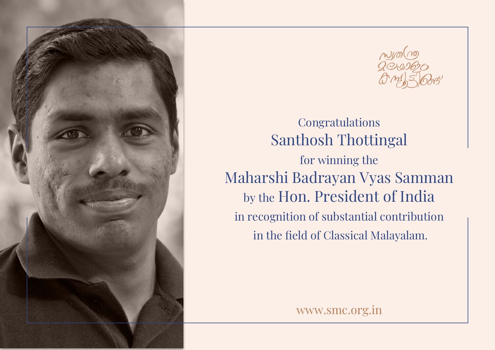 Santhosh Thottingal wins the President's Maharshi Badrayan Vyas Samman for 2019