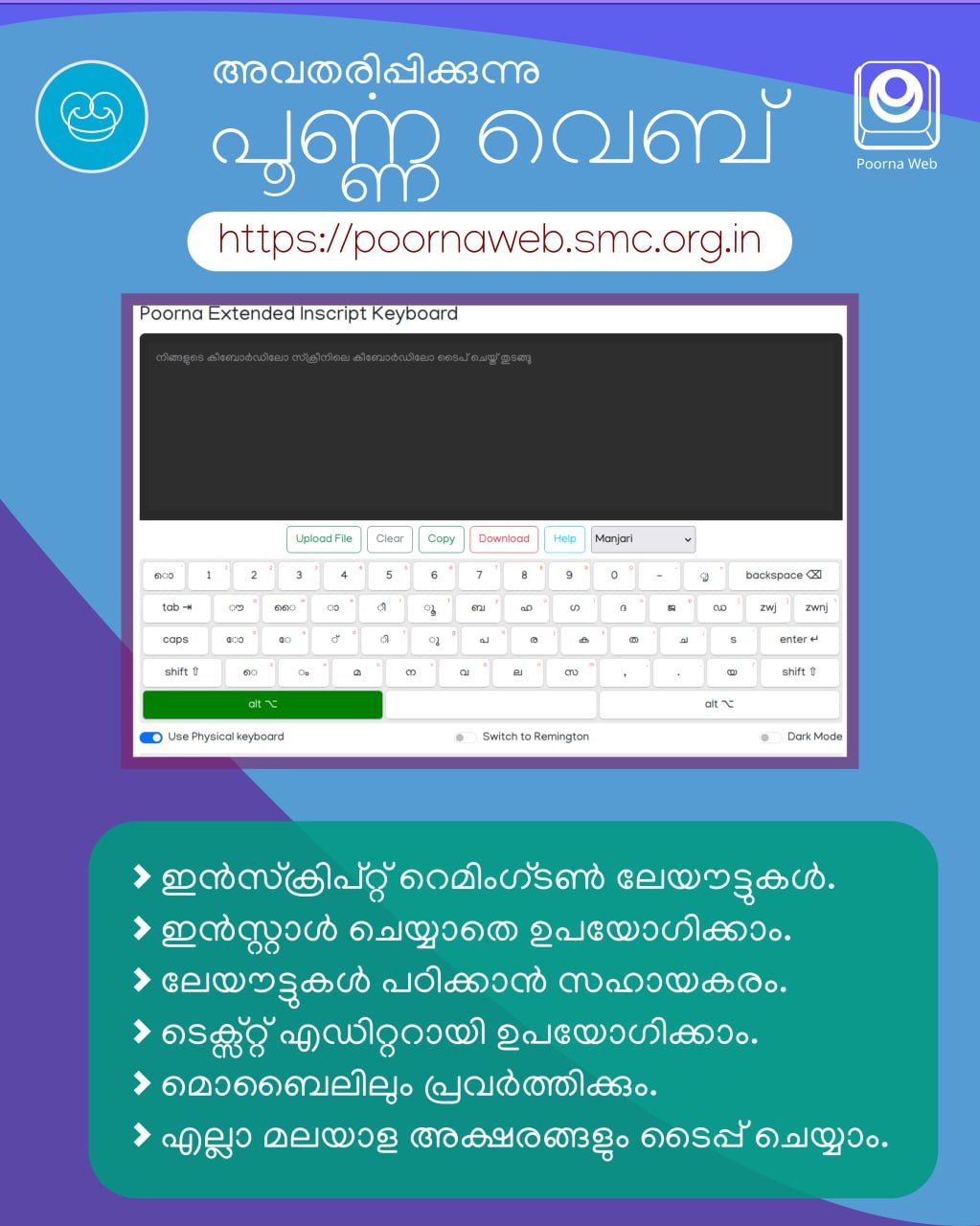Announcing Poorna Web: The Web Editor for Poorna Keyboard Layout