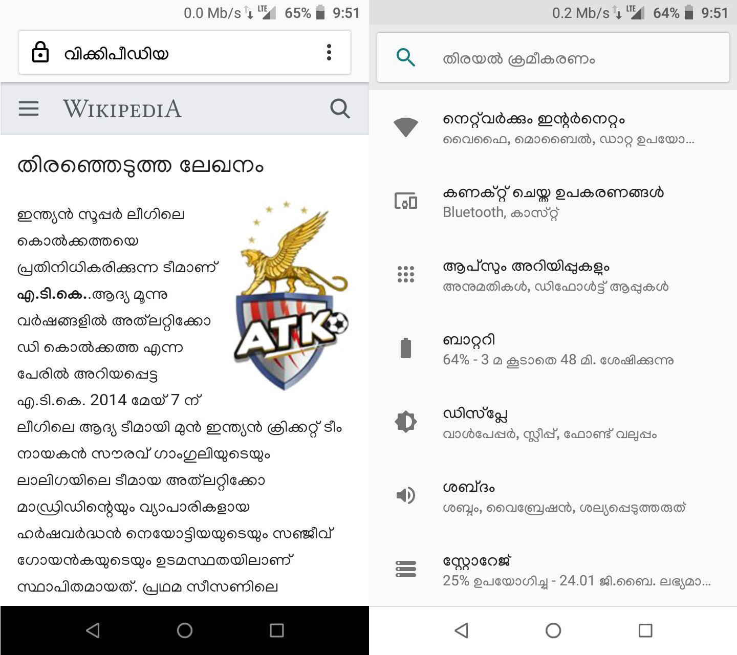 Manjari on Android in Action.