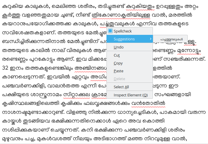 Malayalam spellchecker – a morphology analyser based approach